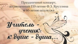Альметьевцев приглашают на Юбилейный концерт Альметьевского музыкального колледжа 