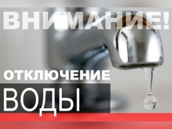 В Альметьевске ожидается временное прекращение подачи холодной воды